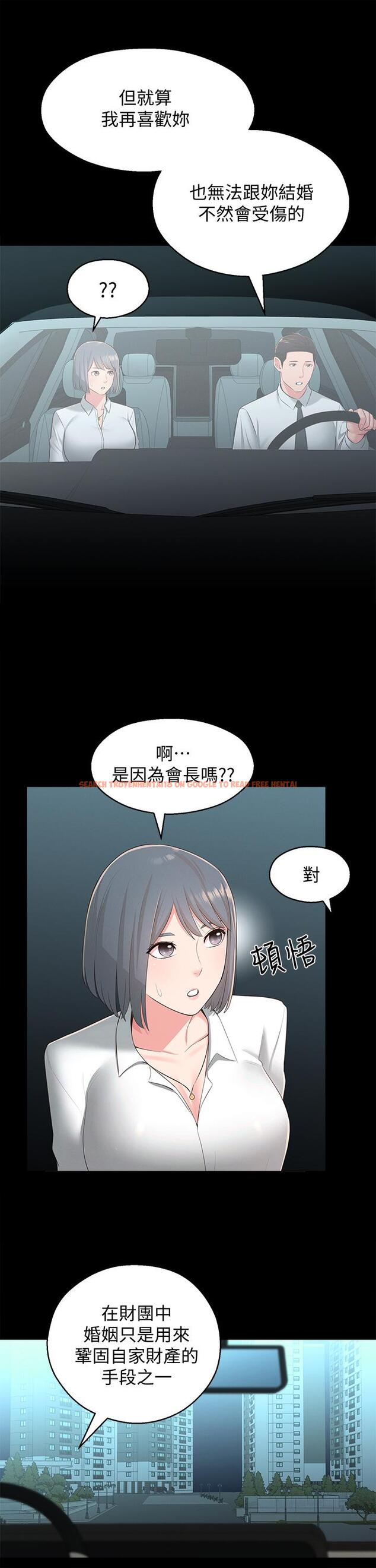 查看漫画鄰居妹妹轉大人 - 第32話-對世娜燃起慾望的部長 - tymanga.com中的518999图片
