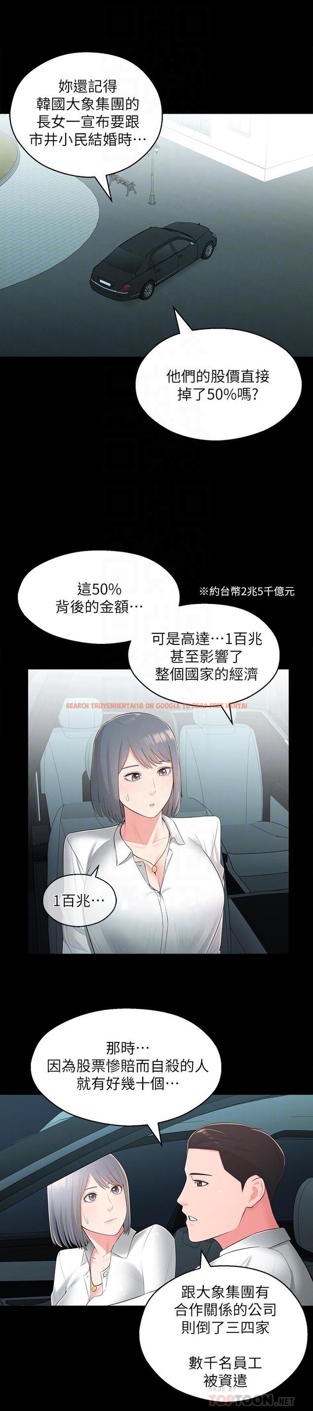 查看漫画鄰居妹妹轉大人 - 第32話-對世娜燃起慾望的部長 - tymanga.com中的519000图片