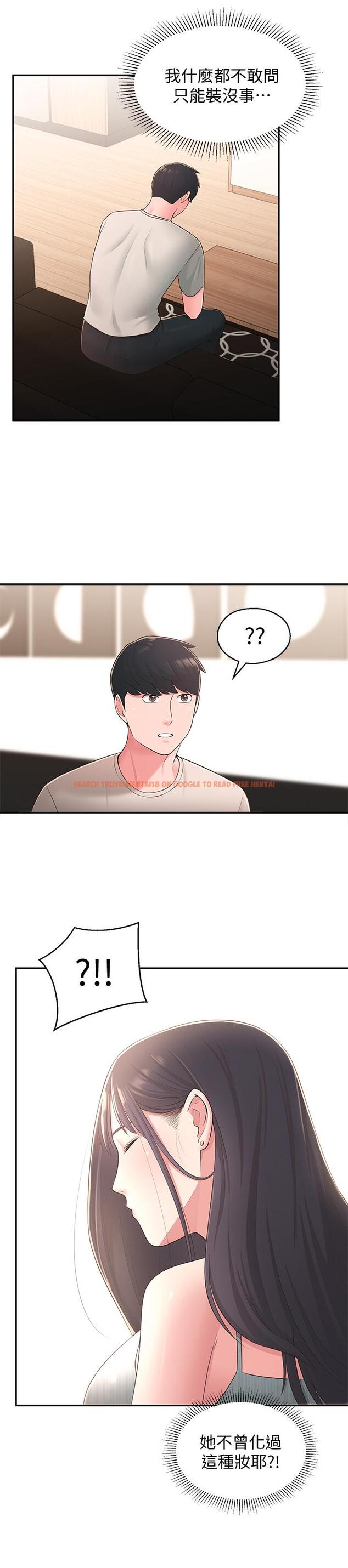 查看漫画鄰居妹妹轉大人 - 第33話-非比尋常的cosplay攝影 - tymanga.com中的520879图片