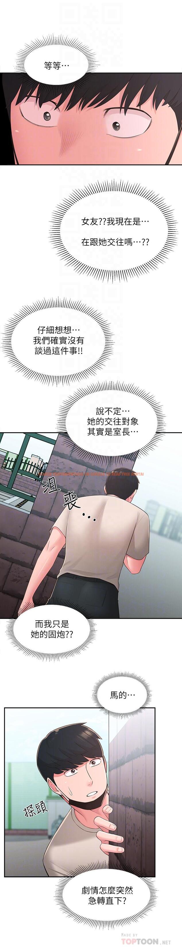 查看漫画鄰居妹妹轉大人 - 第33話-非比尋常的cosplay攝影 - tymanga.com中的520886图片