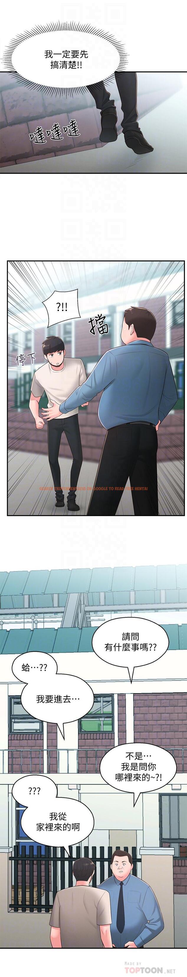 查看漫画鄰居妹妹轉大人 - 第33話-非比尋常的cosplay攝影 - tymanga.com中的520888图片