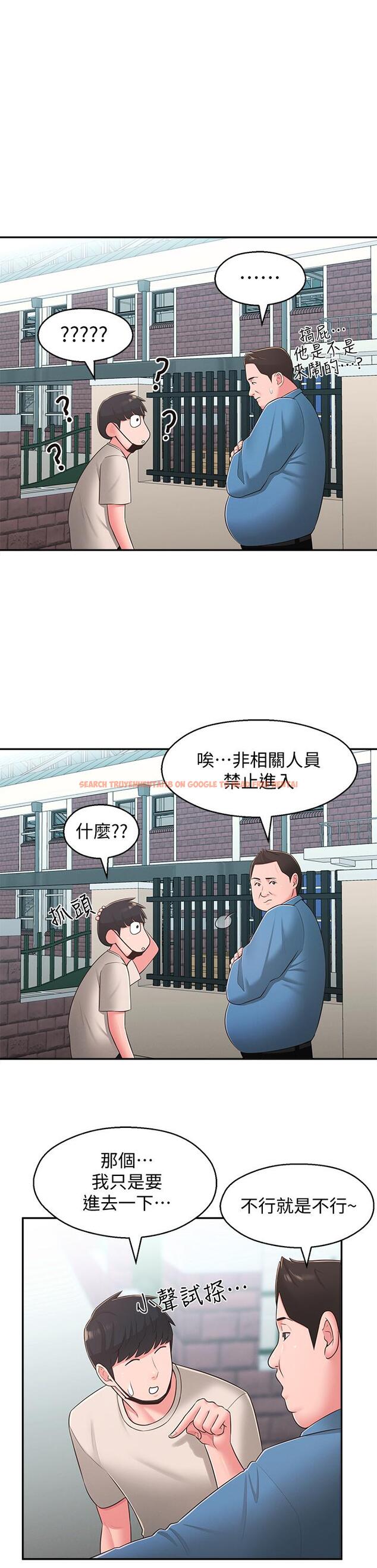 查看漫画鄰居妹妹轉大人 - 第33話-非比尋常的cosplay攝影 - tymanga.com中的520889图片