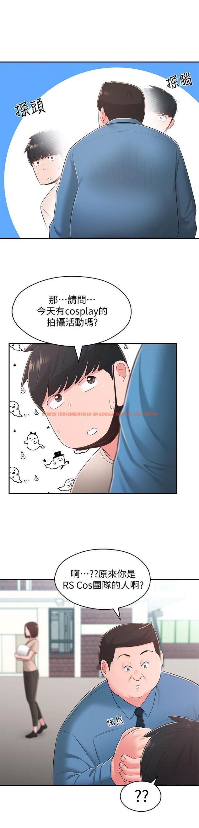 查看漫画鄰居妹妹轉大人 - 第33話-非比尋常的cosplay攝影 - tymanga.com中的520890图片