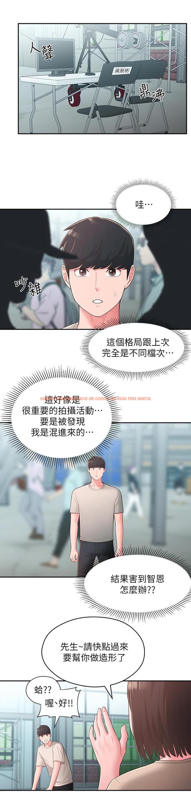 查看漫画鄰居妹妹轉大人 - 第33話-非比尋常的cosplay攝影 - tymanga.com中的520893图片
