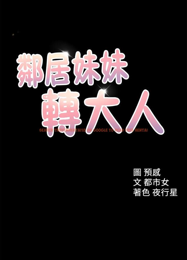 查看漫画鄰居妹妹轉大人 - 第34話-你想在眾目睽睽之下做什麼 - tymanga.com中的522732图片