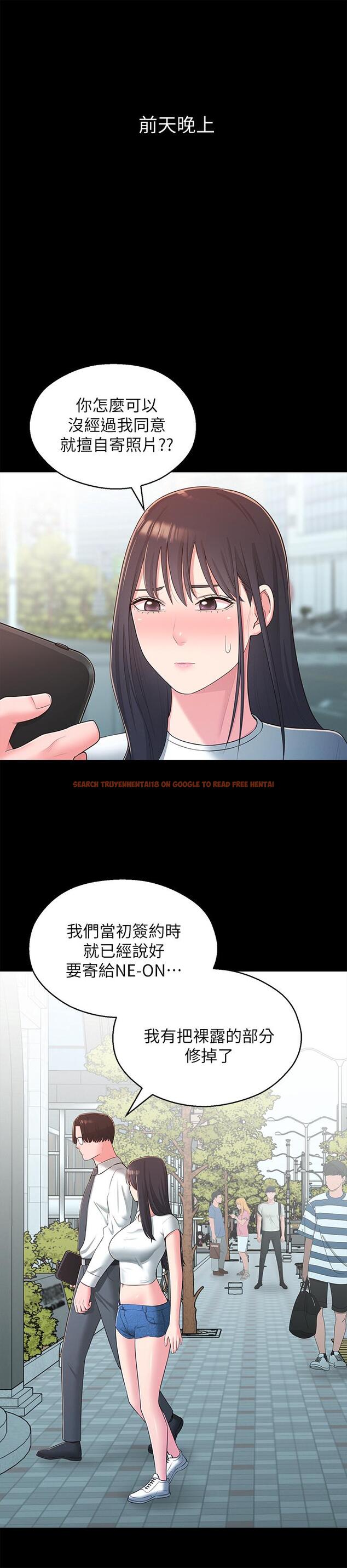 查看漫画鄰居妹妹轉大人 - 第34話-你想在眾目睽睽之下做什麼 - tymanga.com中的522733图片