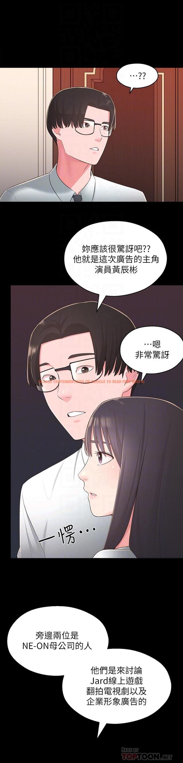 查看漫画鄰居妹妹轉大人 - 第34話-你想在眾目睽睽之下做什麼 - tymanga.com中的522737图片