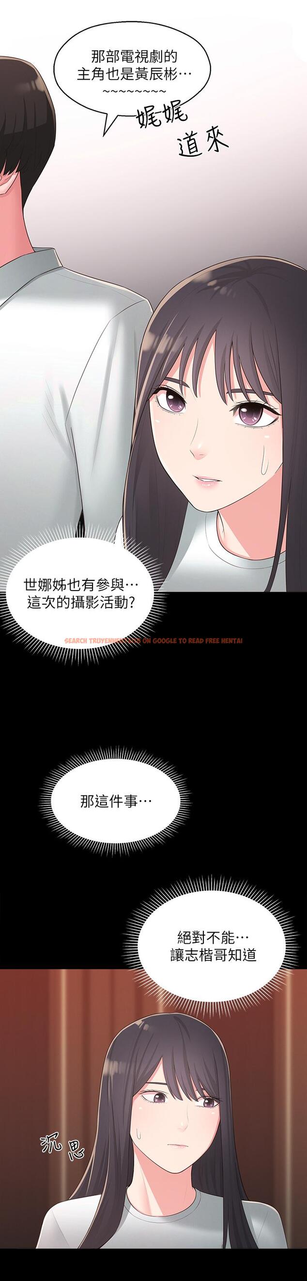 查看漫画鄰居妹妹轉大人 - 第34話-你想在眾目睽睽之下做什麼 - tymanga.com中的522738图片