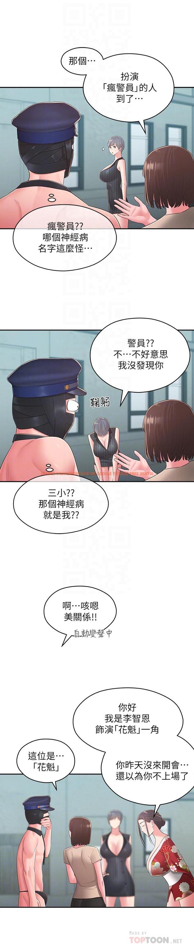 查看漫画鄰居妹妹轉大人 - 第34話-你想在眾目睽睽之下做什麼 - tymanga.com中的522741图片