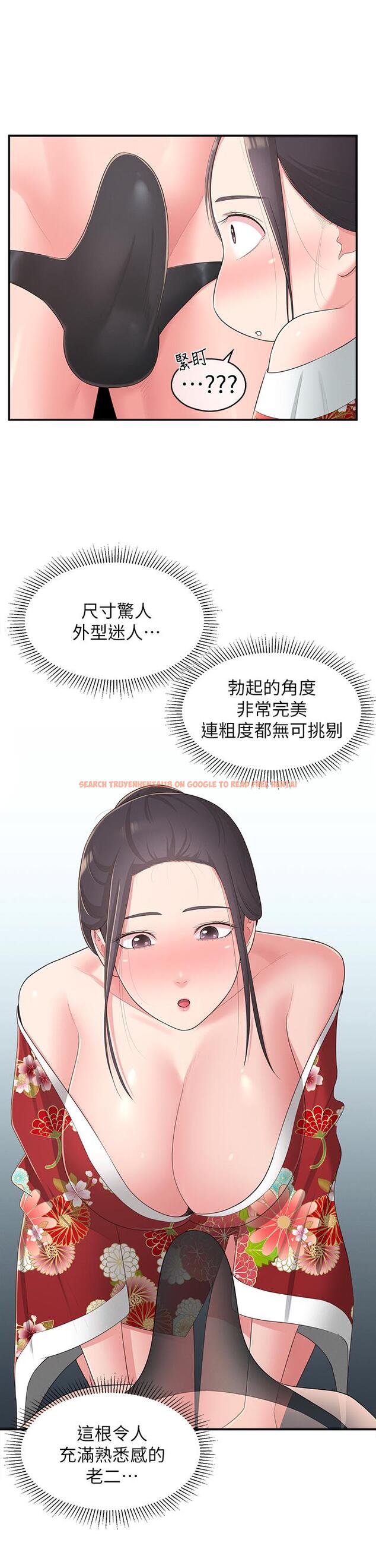 查看漫画鄰居妹妹轉大人 - 第34話-你想在眾目睽睽之下做什麼 - tymanga.com中的522744图片