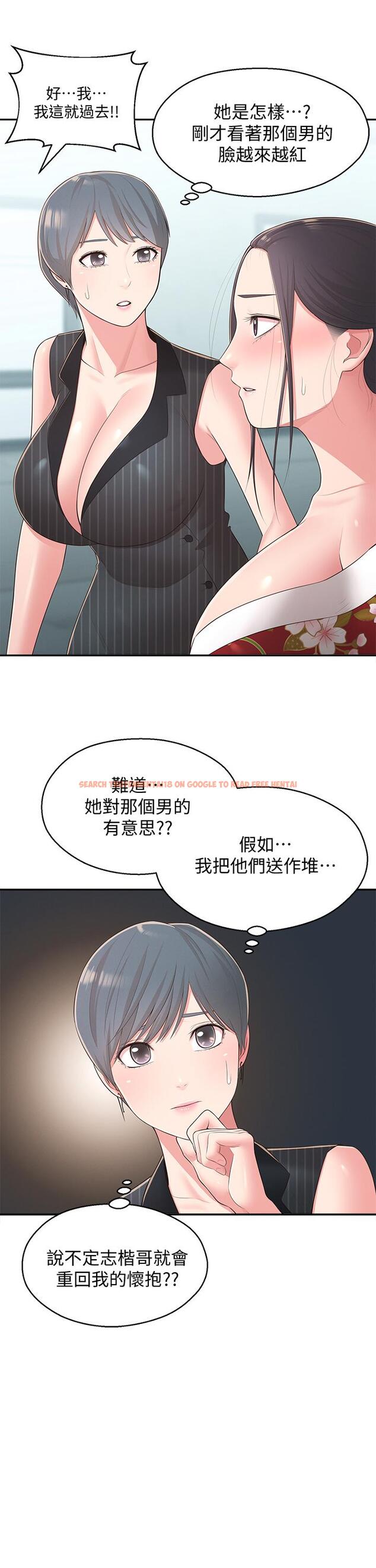 查看漫画鄰居妹妹轉大人 - 第34話-你想在眾目睽睽之下做什麼 - tymanga.com中的522746图片