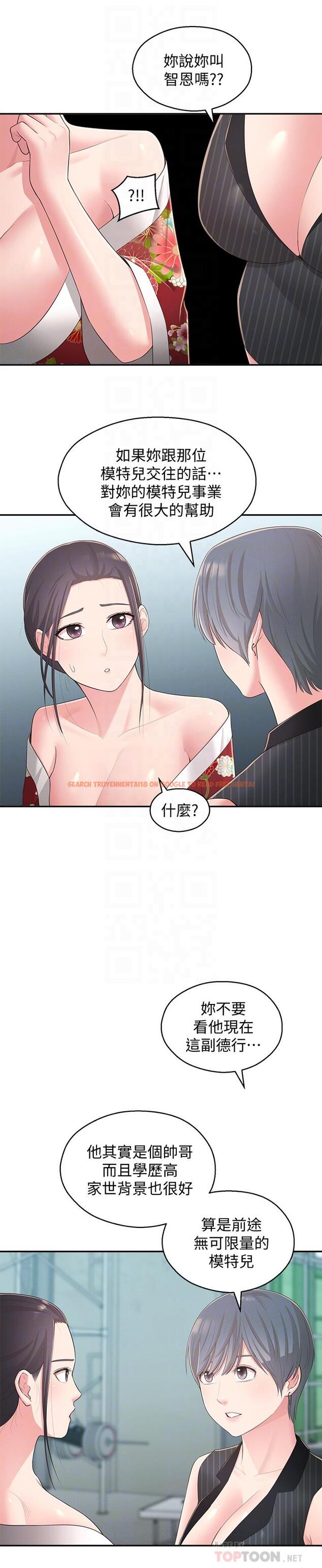 查看漫画鄰居妹妹轉大人 - 第34話-你想在眾目睽睽之下做什麼 - tymanga.com中的522749图片
