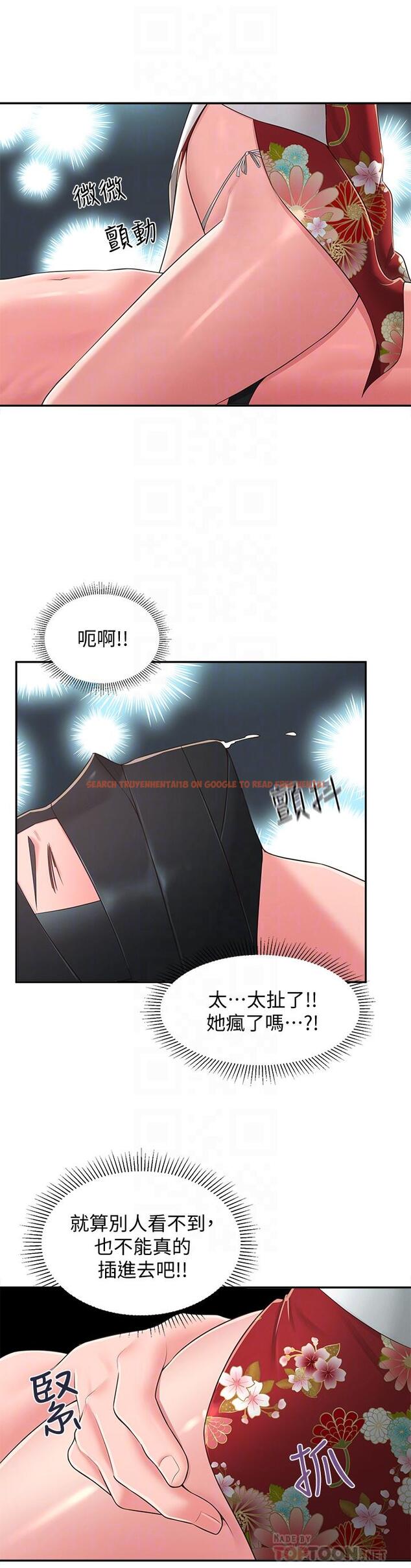 查看漫画鄰居妹妹轉大人 - 第35話-插進來，反正別人看不到 - tymanga.com中的524177图片