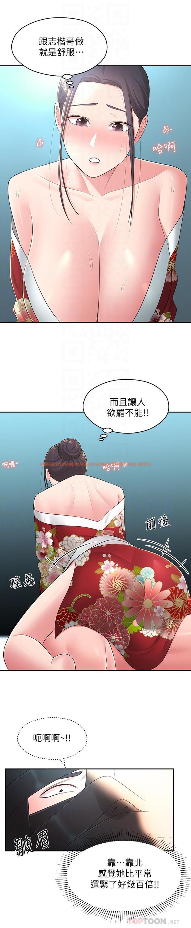 查看漫画鄰居妹妹轉大人 - 第35話-插進來，反正別人看不到 - tymanga.com中的524179图片