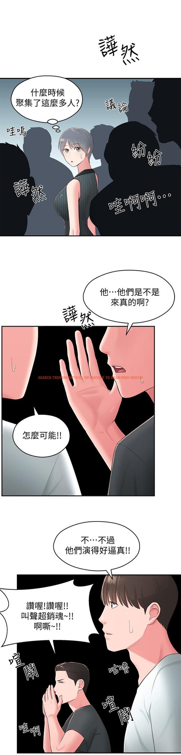 查看漫画鄰居妹妹轉大人 - 第35話-插進來，反正別人看不到 - tymanga.com中的524184图片