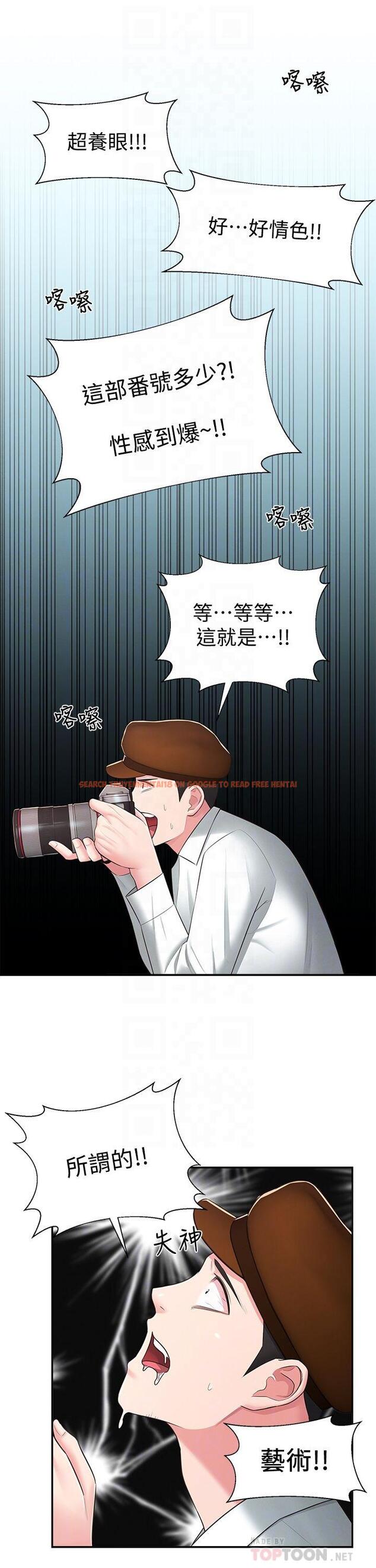 查看漫画鄰居妹妹轉大人 - 第35話-插進來，反正別人看不到 - tymanga.com中的524185图片