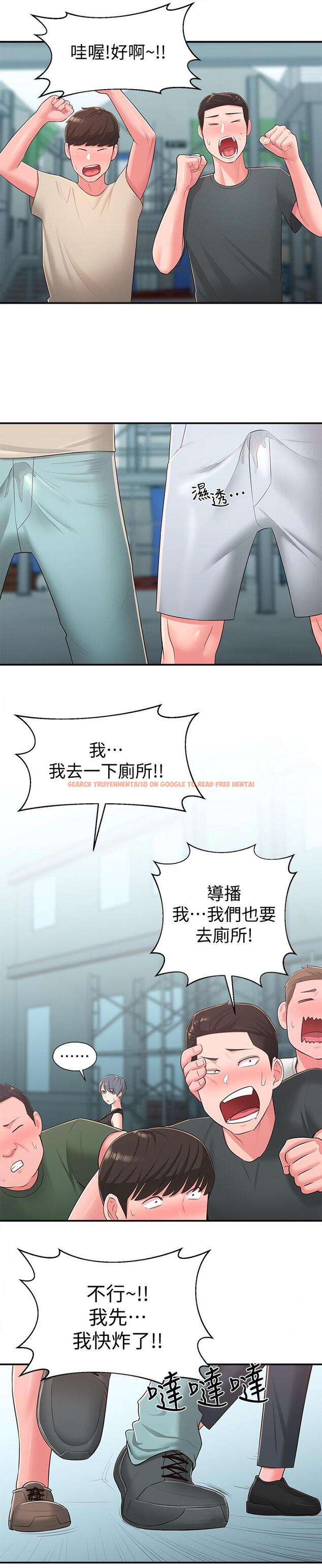 查看漫画鄰居妹妹轉大人 - 第35話-插進來，反正別人看不到 - tymanga.com中的524193图片