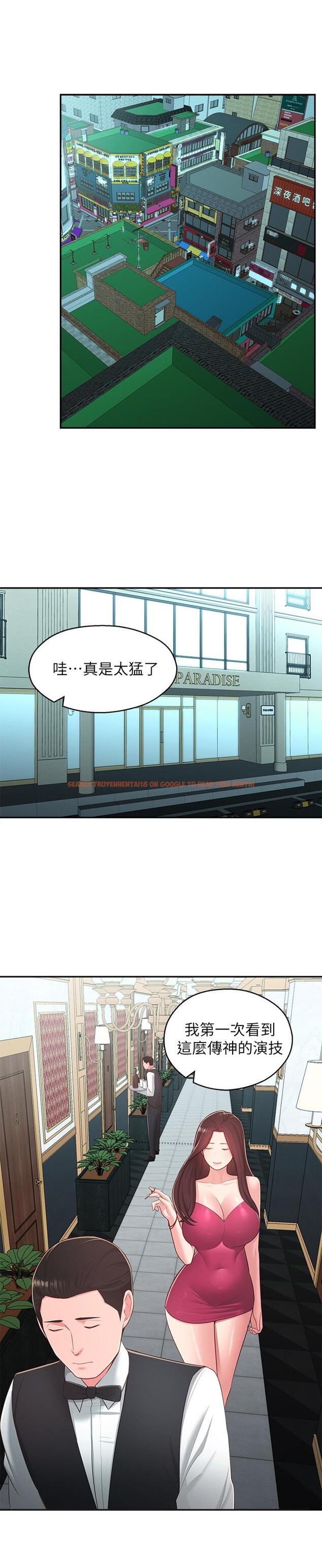 查看漫画鄰居妹妹轉大人 - 第36話-世娜真正想要的男人 - tymanga.com中的526002图片
