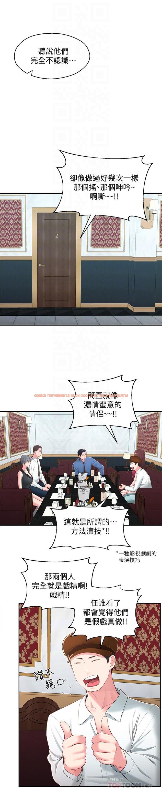 查看漫画鄰居妹妹轉大人 - 第36話-世娜真正想要的男人 - tymanga.com中的526003图片