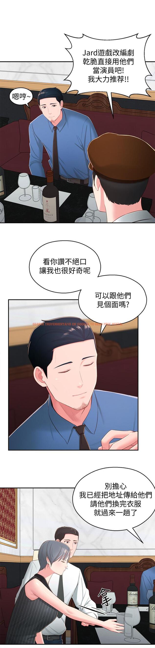 查看漫画鄰居妹妹轉大人 - 第36話-世娜真正想要的男人 - tymanga.com中的526004图片