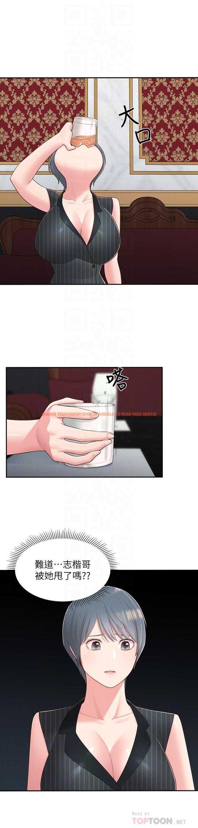 查看漫画鄰居妹妹轉大人 - 第36話-世娜真正想要的男人 - tymanga.com中的526007图片