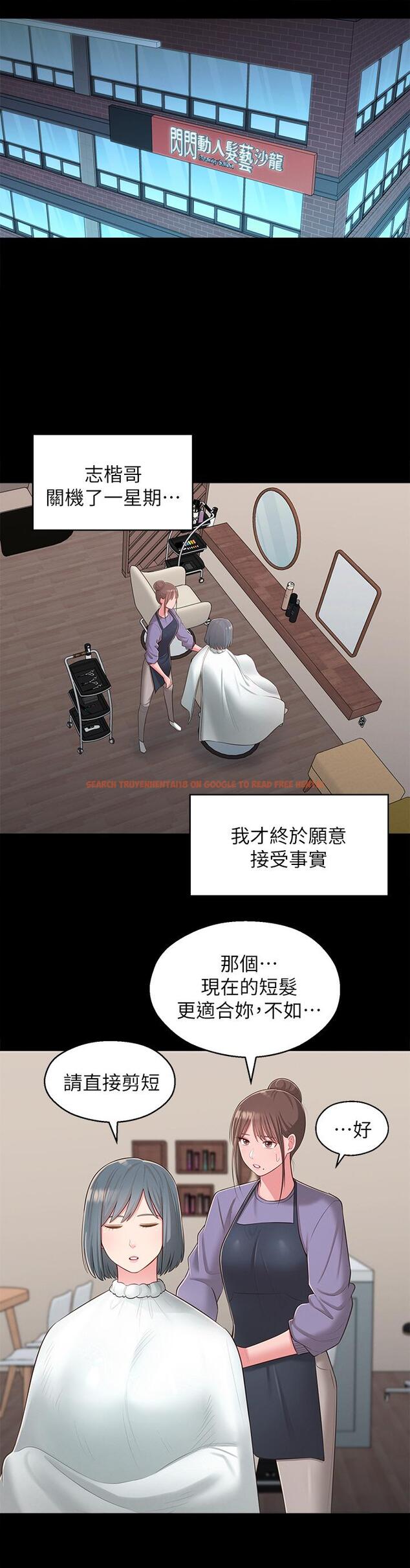 查看漫画鄰居妹妹轉大人 - 第36話-世娜真正想要的男人 - tymanga.com中的526025图片