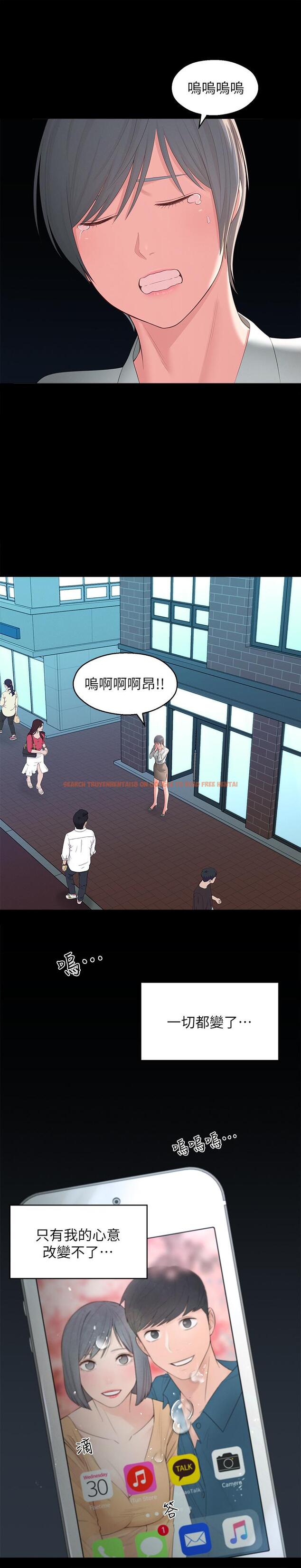 查看漫画鄰居妹妹轉大人 - 第36話-世娜真正想要的男人 - tymanga.com中的526028图片