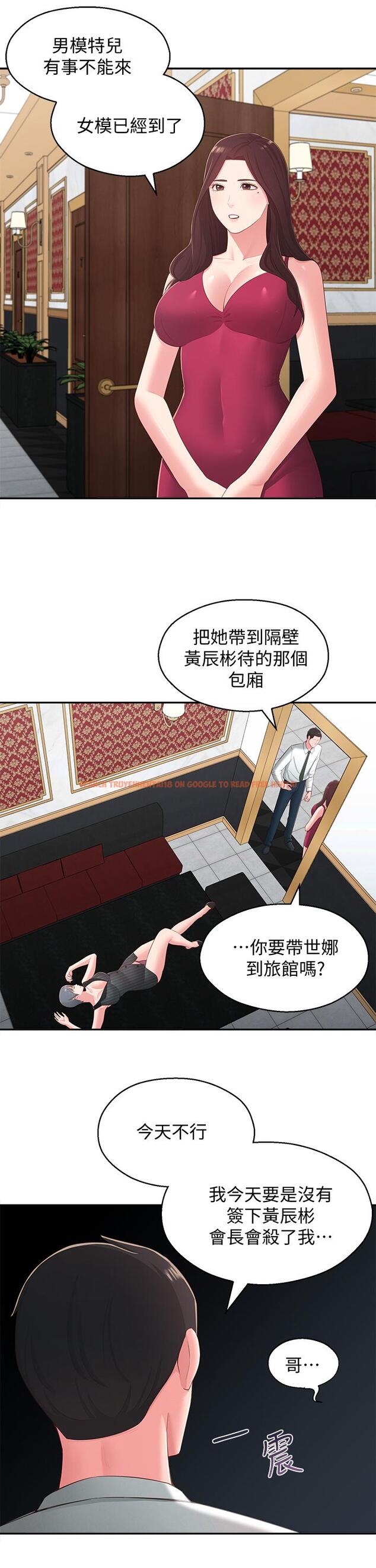 查看漫画鄰居妹妹轉大人 - 第36話-世娜真正想要的男人 - tymanga.com中的526030图片
