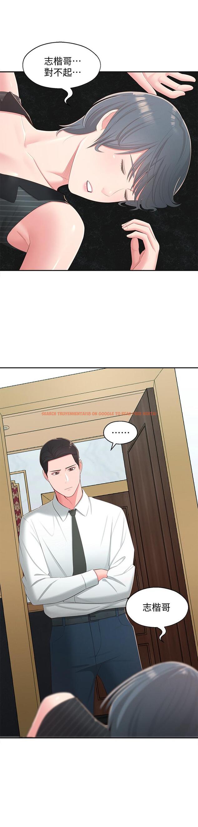 查看漫画鄰居妹妹轉大人 - 第36話-世娜真正想要的男人 - tymanga.com中的526031图片