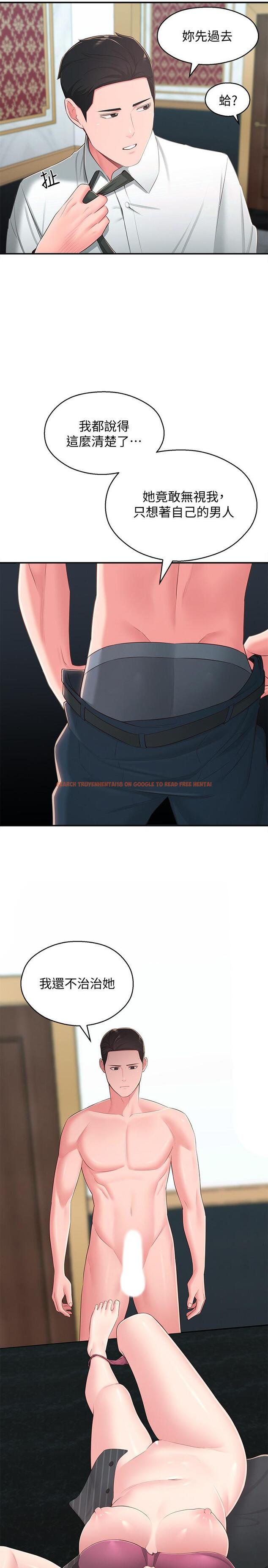 查看漫画鄰居妹妹轉大人 - 第36話-世娜真正想要的男人 - tymanga.com中的526032图片