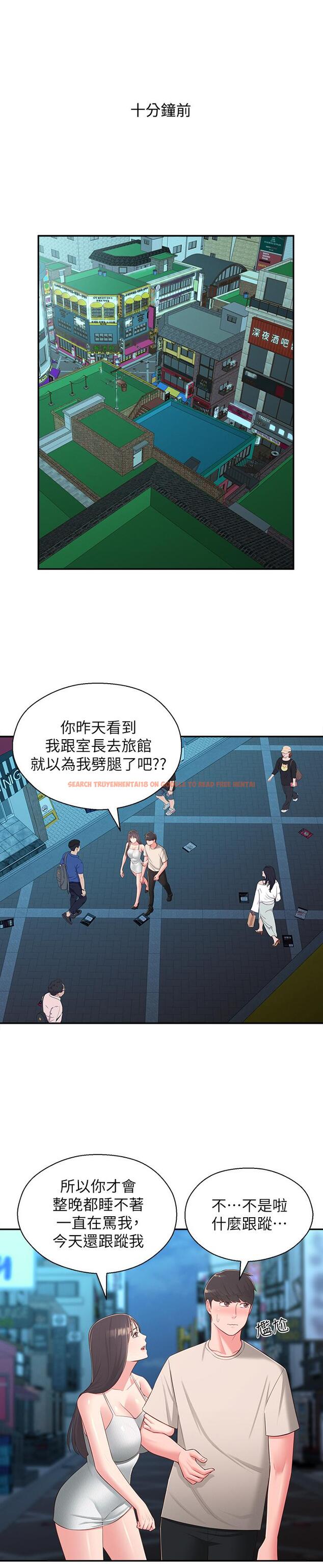 查看漫画鄰居妹妹轉大人 - 第37話-在前女友與曖昧對象之間的抉擇 - tymanga.com中的527683图片
