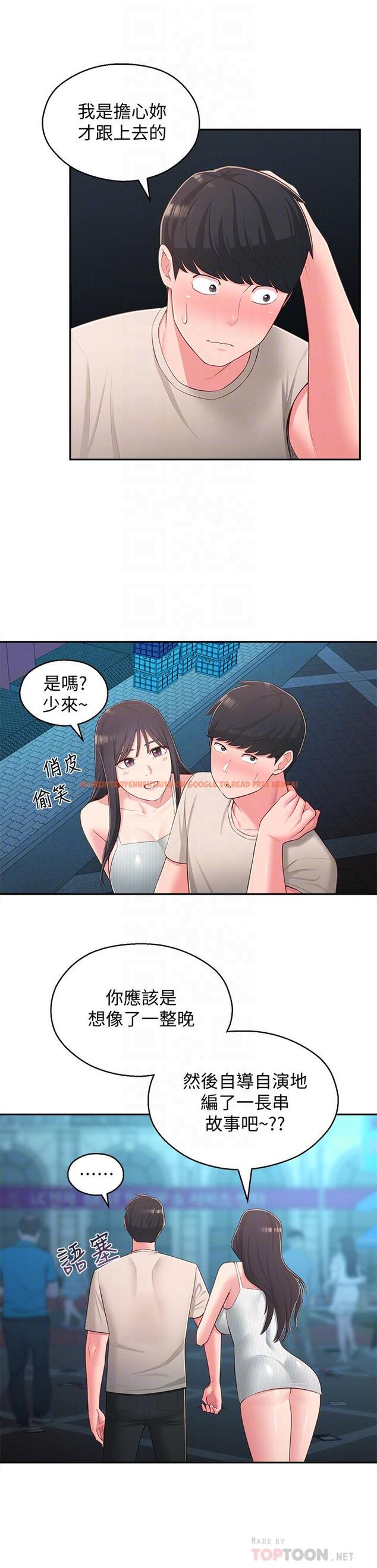 查看漫画鄰居妹妹轉大人 - 第37話-在前女友與曖昧對象之間的抉擇 - tymanga.com中的527684图片