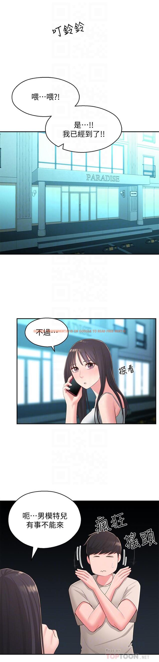 查看漫画鄰居妹妹轉大人 - 第37話-在前女友與曖昧對象之間的抉擇 - tymanga.com中的527688图片