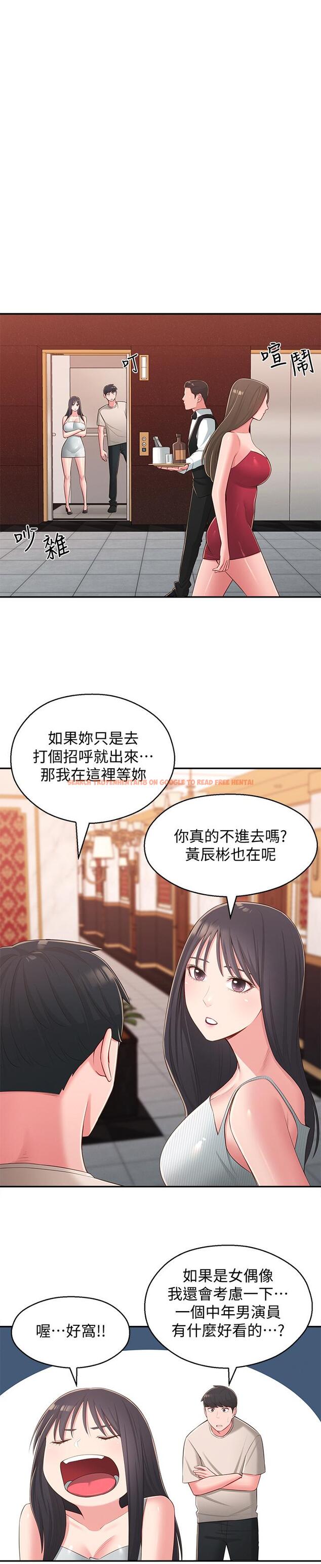查看漫画鄰居妹妹轉大人 - 第37話-在前女友與曖昧對象之間的抉擇 - tymanga.com中的527689图片