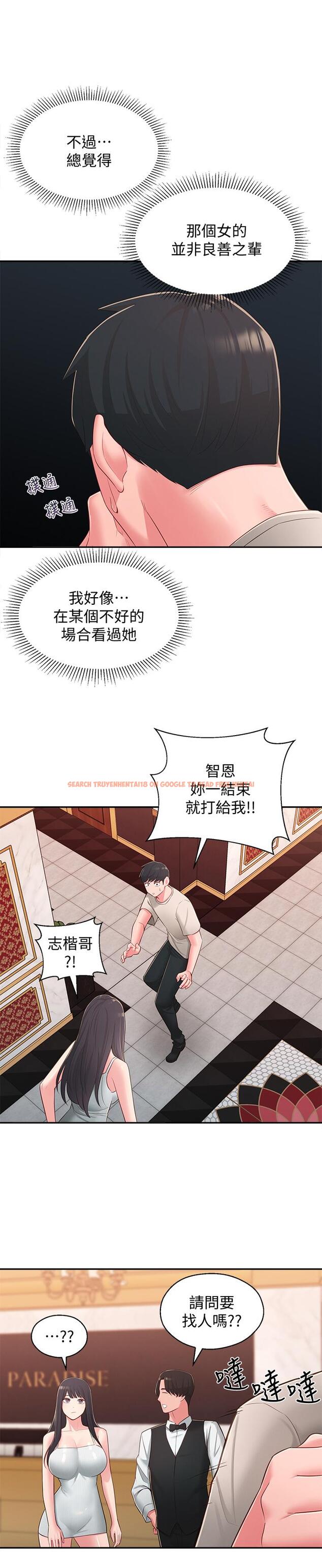 查看漫画鄰居妹妹轉大人 - 第37話-在前女友與曖昧對象之間的抉擇 - tymanga.com中的527691图片