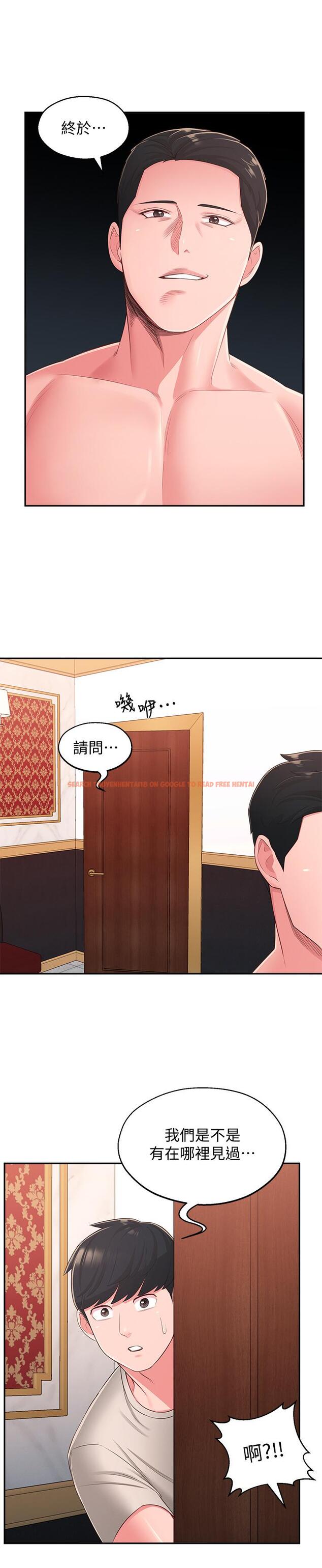 查看漫画鄰居妹妹轉大人 - 第37話-在前女友與曖昧對象之間的抉擇 - tymanga.com中的527693图片