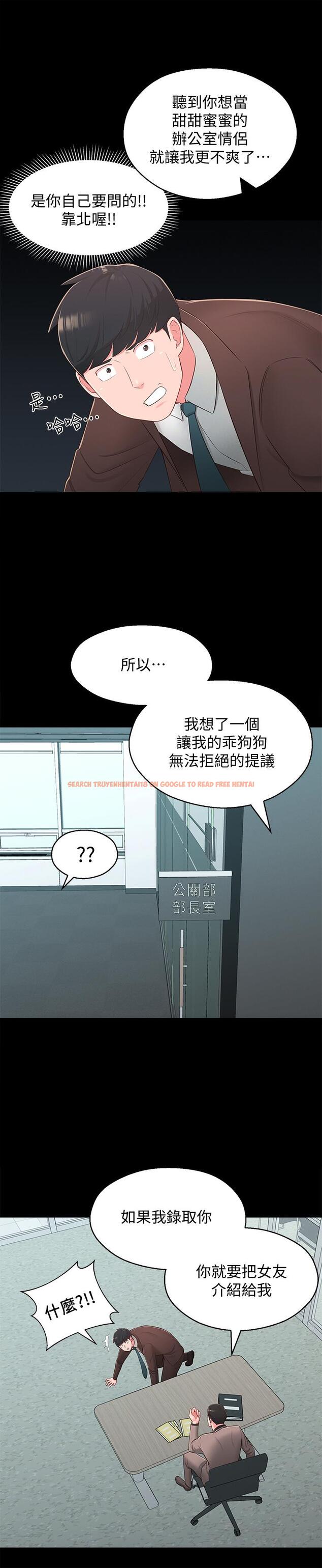 查看漫画鄰居妹妹轉大人 - 第37話-在前女友與曖昧對象之間的抉擇 - tymanga.com中的527701图片