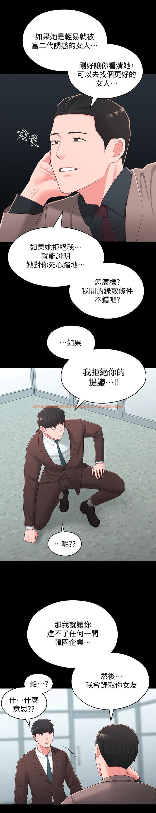查看漫画鄰居妹妹轉大人 - 第37話-在前女友與曖昧對象之間的抉擇 - tymanga.com中的527702图片