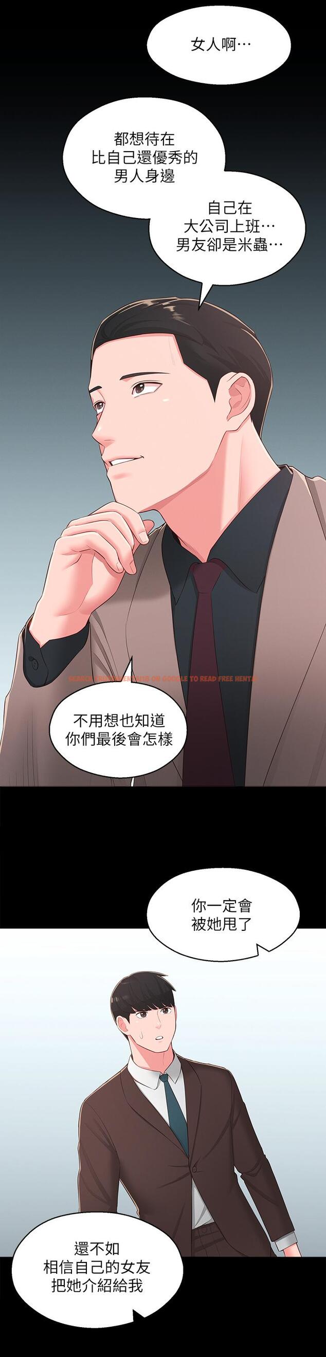 查看漫画鄰居妹妹轉大人 - 第37話-在前女友與曖昧對象之間的抉擇 - tymanga.com中的527703图片