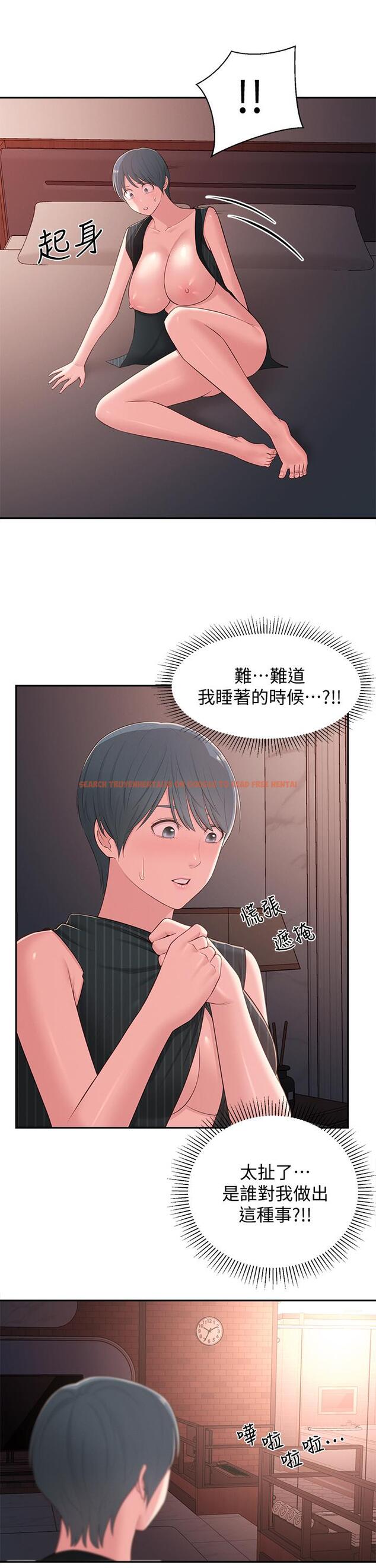 查看漫画鄰居妹妹轉大人 - 第37話-在前女友與曖昧對象之間的抉擇 - tymanga.com中的527705图片