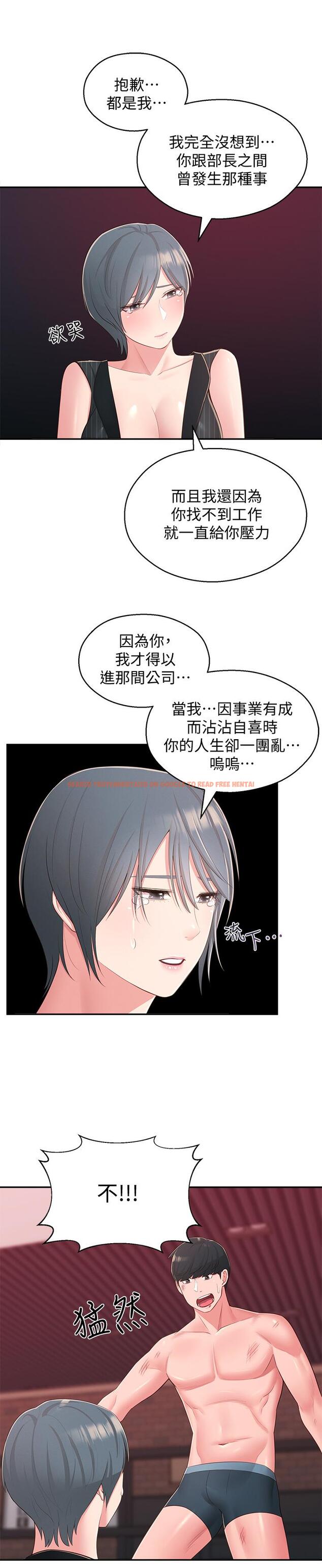 查看漫画鄰居妹妹轉大人 - 第38話-什麽都別說了 - tymanga.com中的529716图片