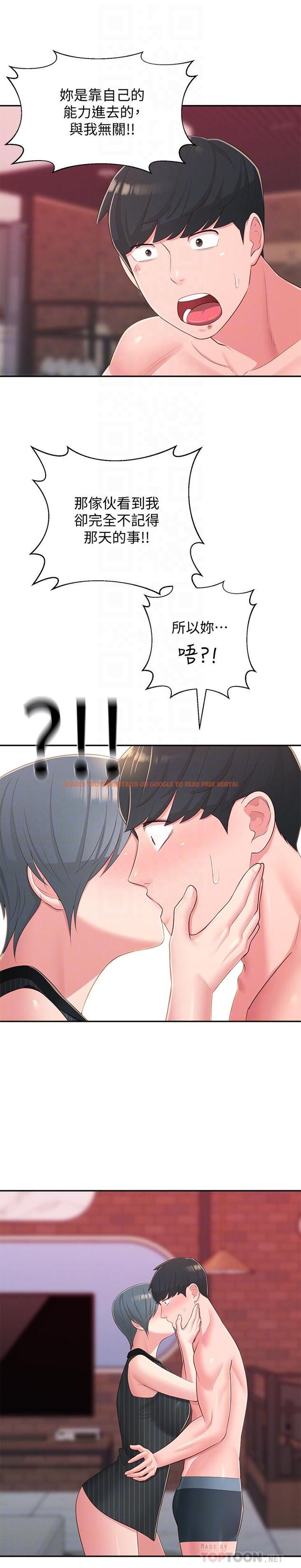查看漫画鄰居妹妹轉大人 - 第38話-什麽都別說了 - tymanga.com中的529717图片