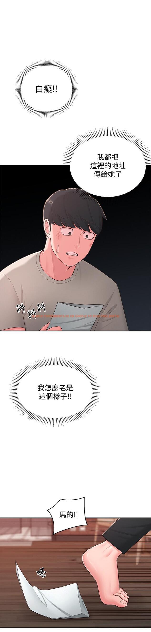 查看漫画鄰居妹妹轉大人 - 第39話-智恩宣布結婚 - tymanga.com中的531490图片