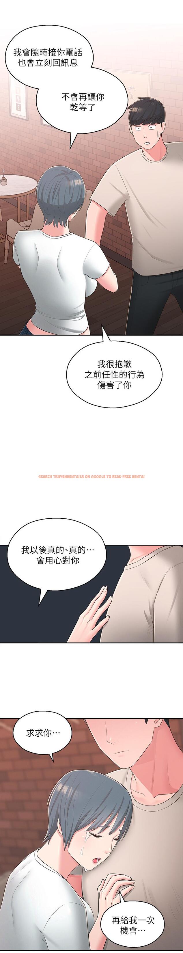 查看漫画鄰居妹妹轉大人 - 第39話-智恩宣布結婚 - tymanga.com中的531493图片