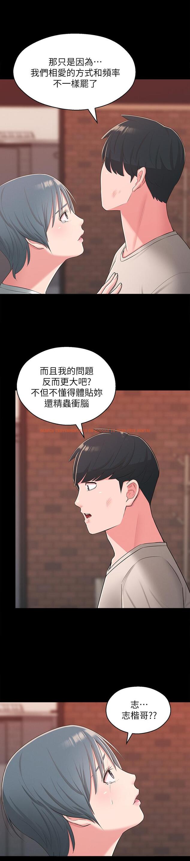 查看漫画鄰居妹妹轉大人 - 第39話-智恩宣布結婚 - tymanga.com中的531495图片