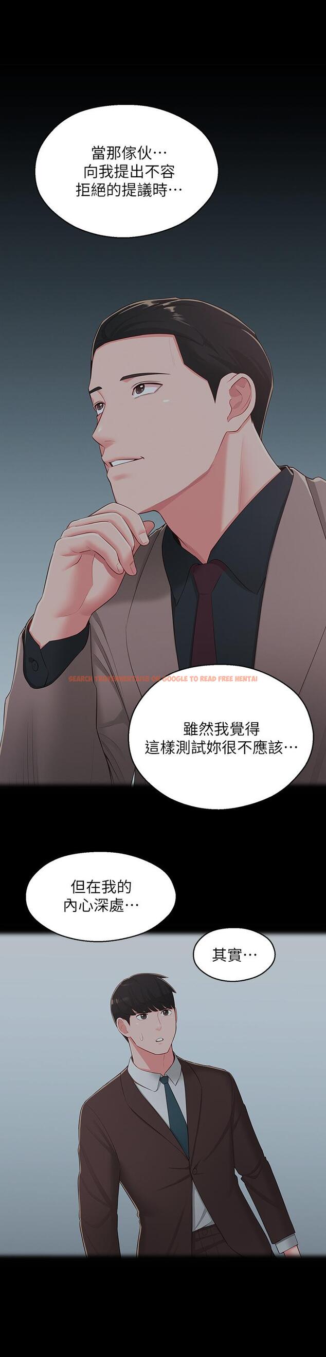 查看漫画鄰居妹妹轉大人 - 第39話-智恩宣布結婚 - tymanga.com中的531497图片
