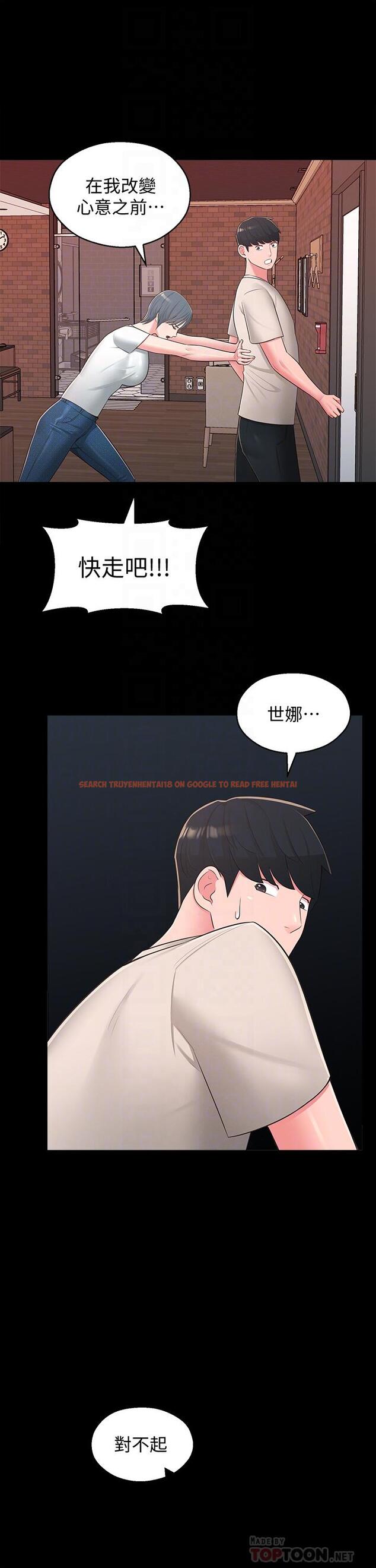 查看漫画鄰居妹妹轉大人 - 第39話-智恩宣布結婚 - tymanga.com中的531504图片