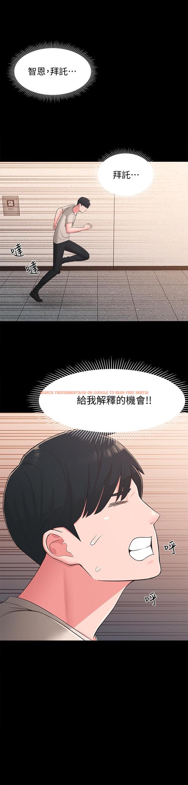 查看漫画鄰居妹妹轉大人 - 第39話-智恩宣布結婚 - tymanga.com中的531508图片