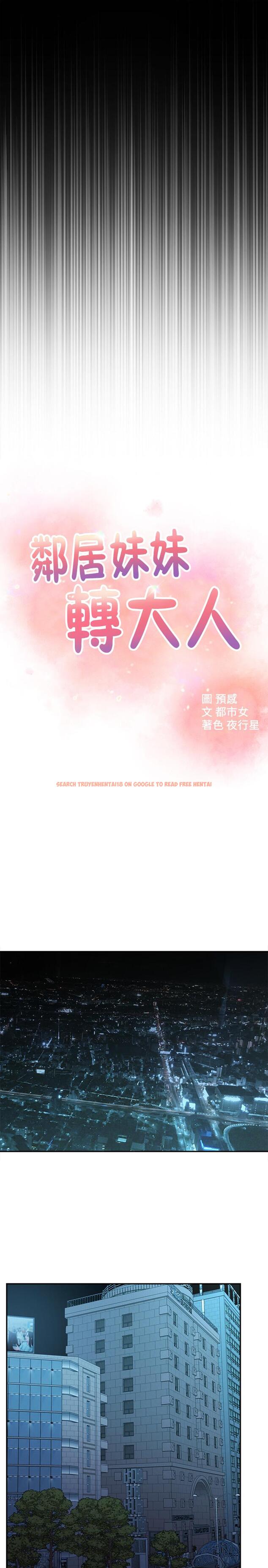 查看漫画鄰居妹妹轉大人 - 第39話-智恩宣布結婚 - tymanga.com中的531512图片