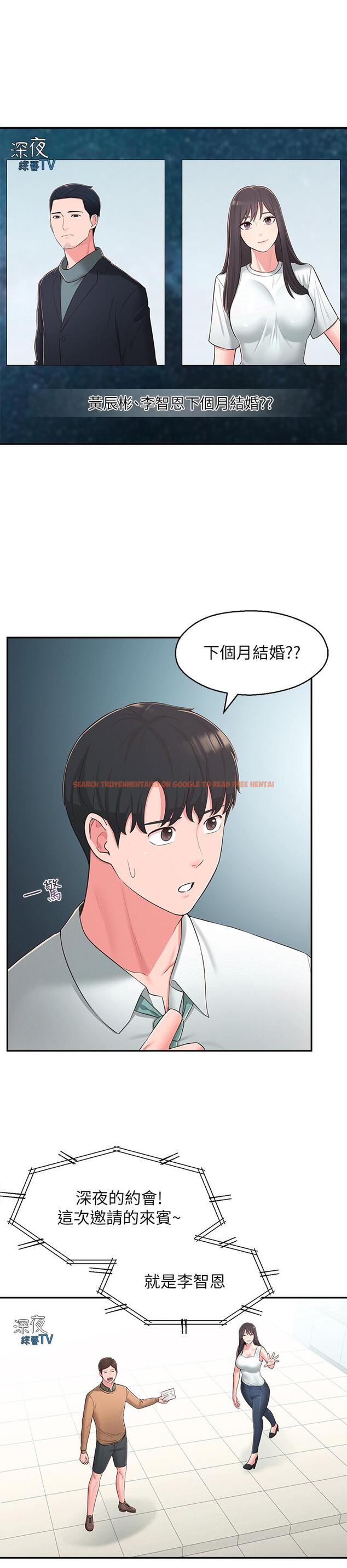 查看漫画鄰居妹妹轉大人 - 第39話-智恩宣布結婚 - tymanga.com中的531519图片